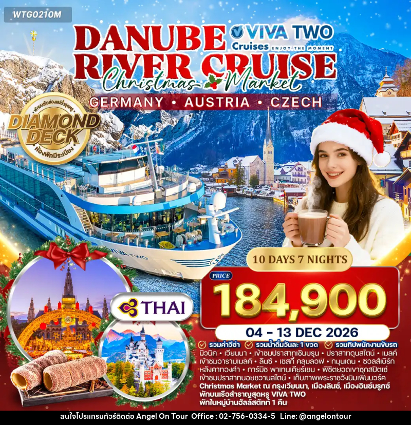 ทัวร์ยุโรป ล่องเรือสำราญแม่น้ำดานูบ VIVA TWO Christmas Market เยอรมัน ออสเตรีย เช็ก - บริษัท แองเจิลออนทัวร์ จำกัด ทัวร์ยุโรป ล่องเรือสำราญแม่น้ำดานูบ VIVA TWO Christmas Market เยอรมัน ออสเตรีย เช็ก - บริษัท แองเจิลออนทัวร์ จำกัด