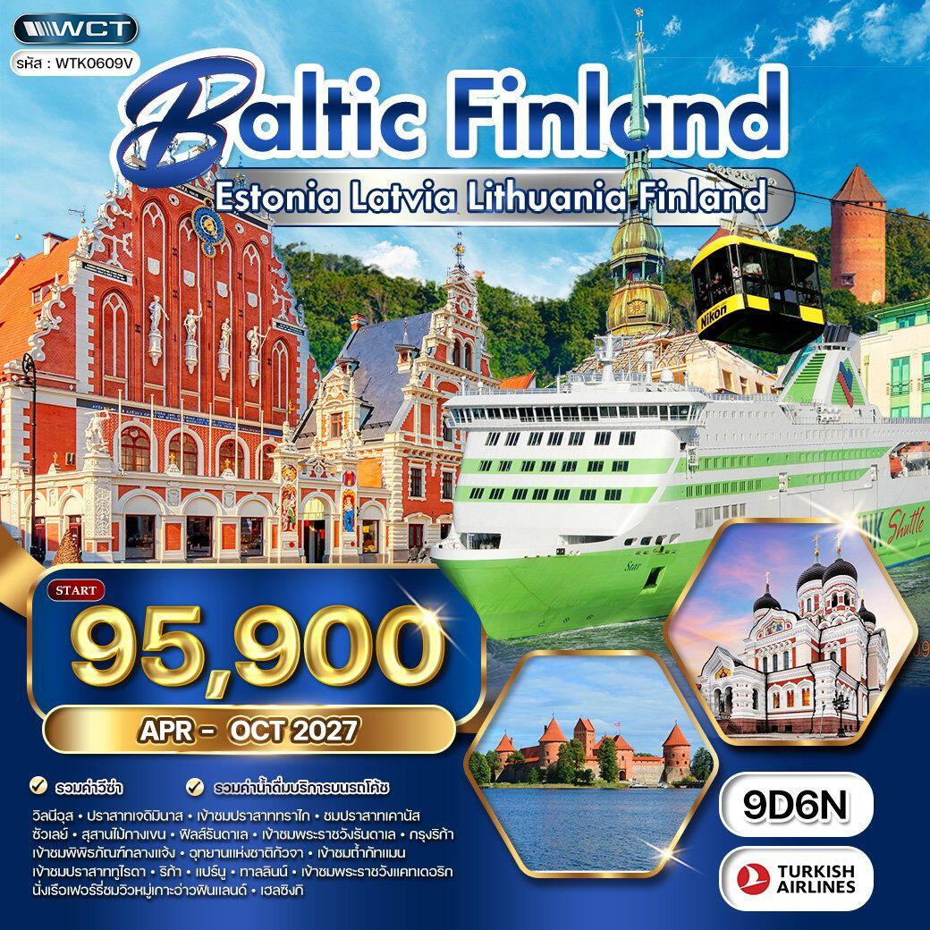 ทัวร์บอลติก - ฟินแลนด์ - บริษัท แองเจิลออนทัวร์ จำกัด ทัวร์บอลติก - ฟินแลนด์ - บริษัท แองเจิลออนทัวร์ จำกัด