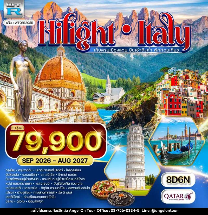 ทัวร์อิตาลี Cinque Terre - Dolomite - บริษัท แองเจิลออนทัวร์ จำกัด