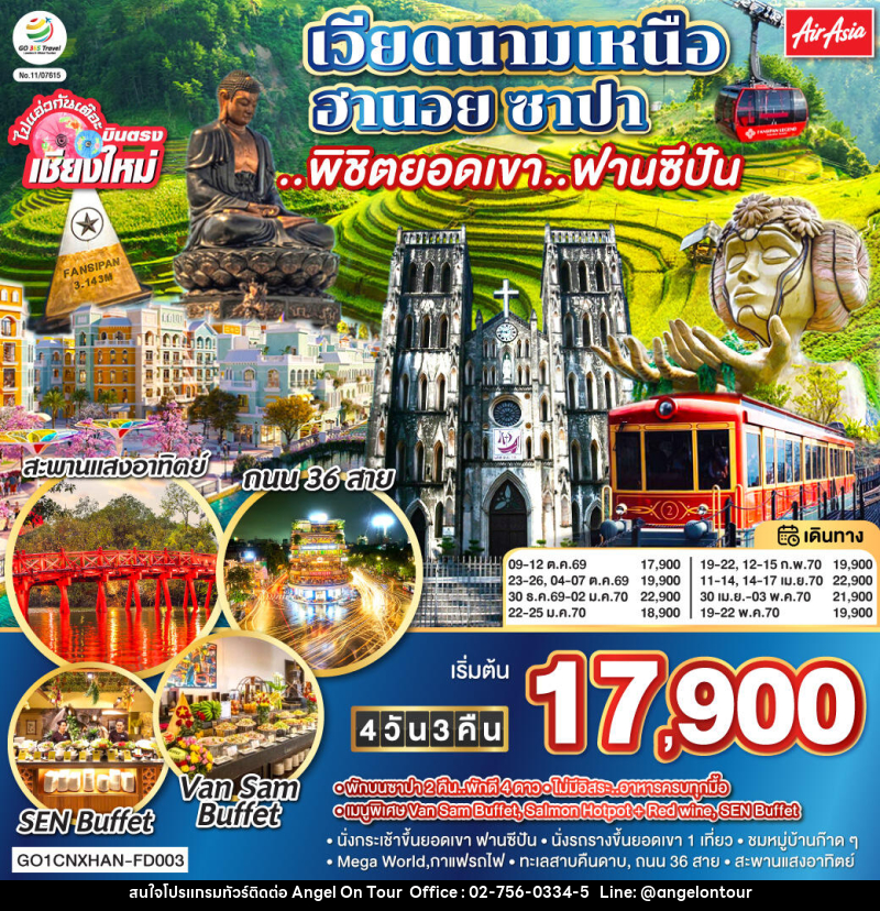 ทัวร์เวียดนาม บินตรงเชียงใหม่ เวียดนามเหนือ ฮานอย ซาปา ..พิชิตยอดเขา..ฟานซีปัน - บริษัท แองเจิลออนทัวร์ จำกัด