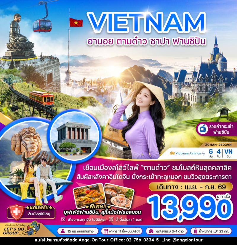 ทัวร์เวียดนาม VIETNAM ฮานอย ตามด๋าว ซาปา ฟานซิปัน - บริษัท แองเจิลออนทัวร์ จำกัด ทัวร์เวียดนาม VIETNAM ฮานอย ตามด๋าว ซาปา ฟานซิปัน - บริษัท แองเจิลออนทัวร์ จำกัด