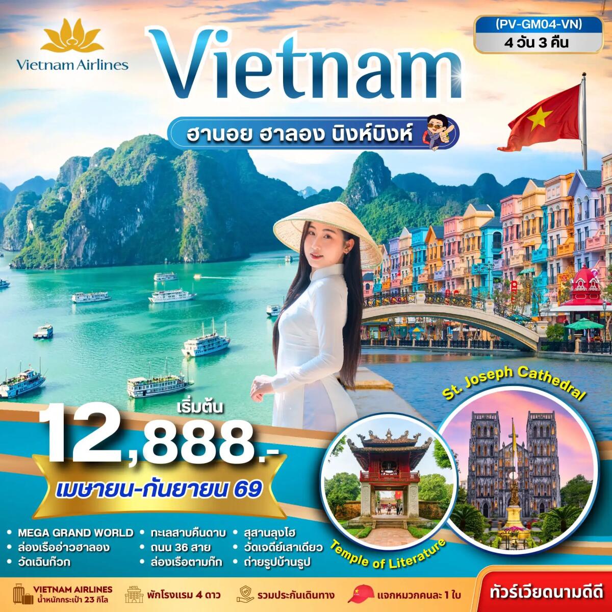 ทัวร์เวียดนาม Vietnam ฮานอย ฮาลอง นิงห์บิงห์ - บริษัท แองเจิลออนทัวร์ จำกัด ทัวร์เวียดนาม Vietnam ฮานอย ฮาลอง นิงห์บิงห์ - บริษัท แองเจิลออนทัวร์ จำกัด