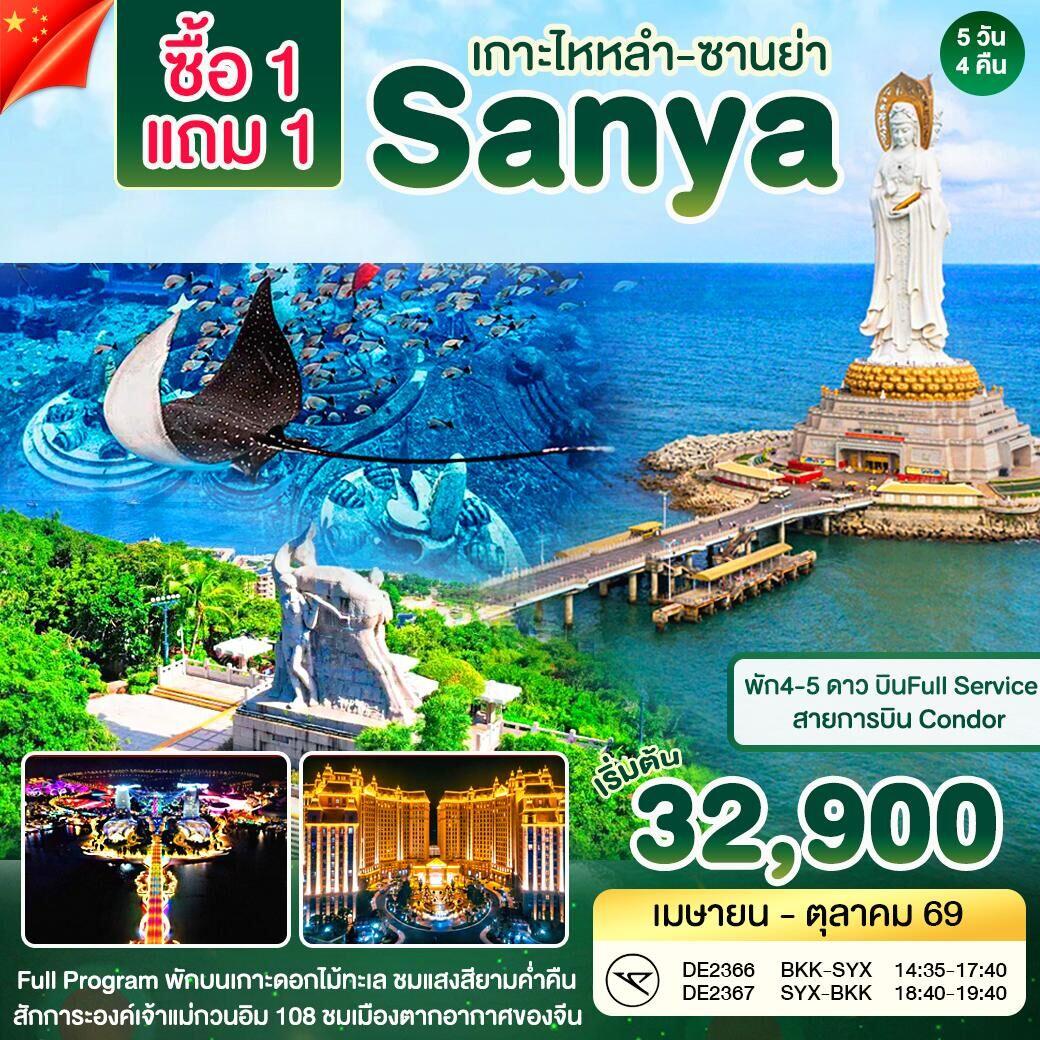 ทัวร์จีน เกาะไหหลำ - ซานย่า - Atlantis - บริษัท แองเจิลออนทัวร์ จำกัด ทัวร์จีน เกาะไหหลำ - ซานย่า - Atlantis - บริษัท แองเจิลออนทัวร์ จำกัด