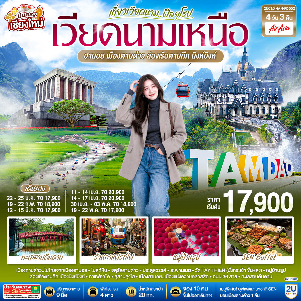 ทัวร์เวียดนาม บินตรงเชียงใหม่..เวียดนามเหนือ ฮานอย  เมืองตามด๋าว นิงห์บิงห์ - บริษัท แองเจิลออนทัวร์ จำกัด