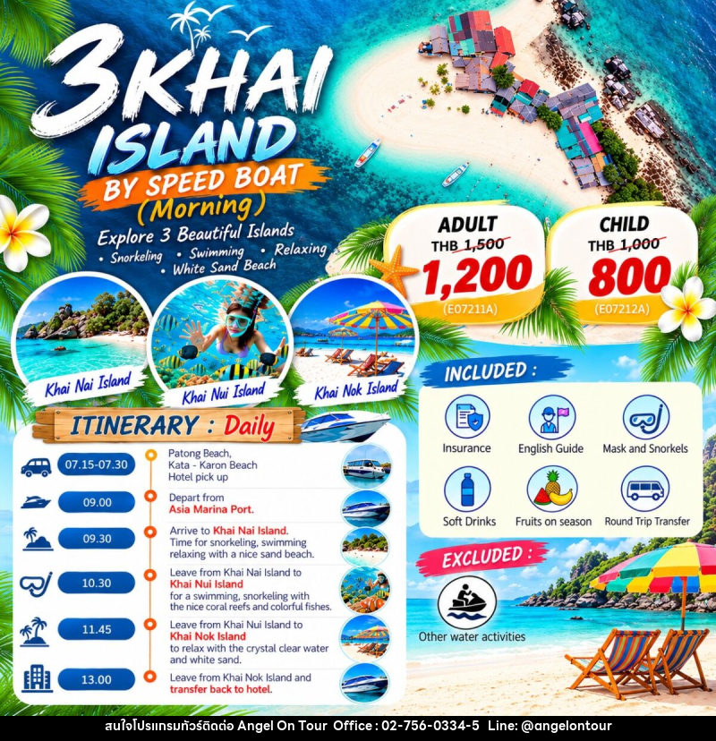 MORNING TOUR 3 KHAI ISLANDS BY SPEED BOAT - บริษัท แองเจิลออนทัวร์ จำกัด